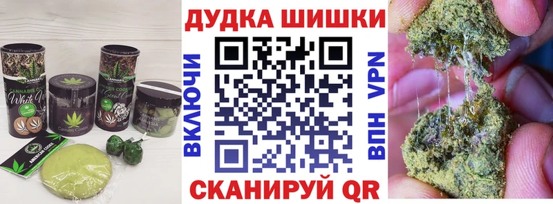 Canna-Cookies конопля наркотики Ува