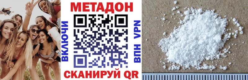 Метадон мёд  как найти наркотики  Ува 