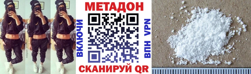 МЕТАДОН кристалл Ува